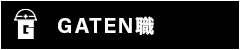 ガテン系求人ポータルサイト【ガテン職】掲載中！